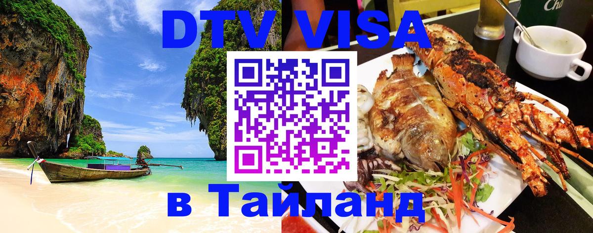 Сколько стоит DTV виза — актуальные цены, оформление даже без документов - Джакарта  21.11.2025 